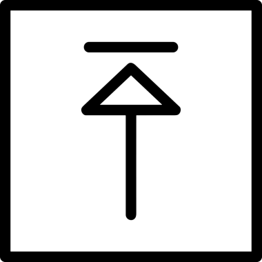 Siyah ve Beyaz Logo Simgesi PNG Biçimini Yükle. Web Sitesi Düğmesi, Mobil Uygulama Arayüzü, Dosya Aktarımı, Belge Paylaşımı, Bulut Depolama ve Veri Yedekleme için Minimalist Düz Tasarımlı Tek Renkli Ok Gönderme İşareti Grafiksel Elemanı