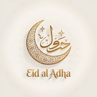 Kurban Bayramı Müslümanlar Festivali El-Adha Elemanların Geçmişi ve Eşsiz Metin