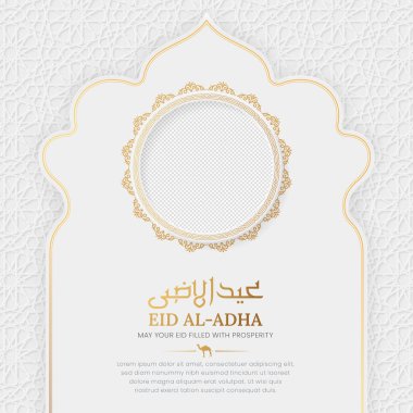 Eid Al-Adha Islamic greeting card with ornamental boarder photo frame clipart