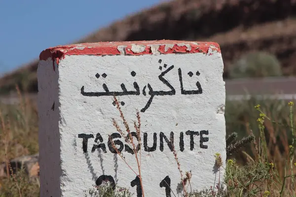 Tagounite 143 km İşareti, Fas Tabelası