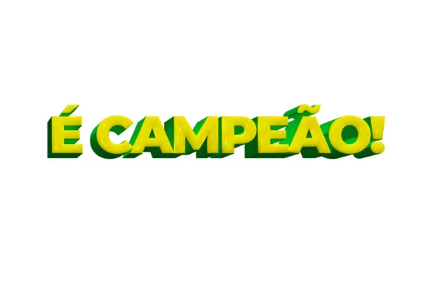 Etiqueta Copa Fútbol Render Written Campeón Portugués Para Redes Sociales —  Fotos de Stock