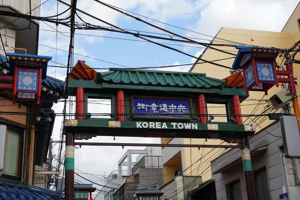 Güzel Japonya 'da bulunan Tsuruhashi Mahallesi manzarası