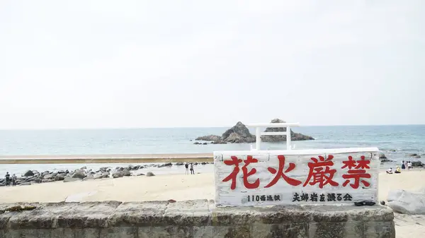 Fukuoka şehri Japonya 'nın batısındaki güzel bölgenin manzarası