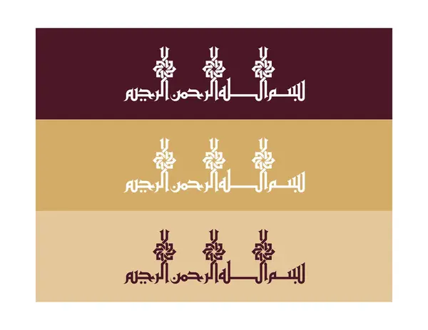 4 ramazan kareem vektör simgesi kümesi