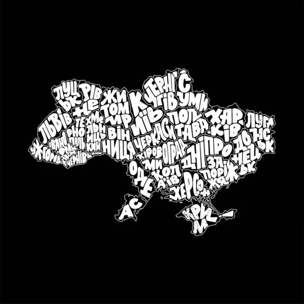 Lettering Illustration Map Ukraine Hand Drawn Words Blog Poster Print Gráficos Vectoriales
