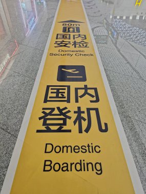 Pekin Daxing Uluslararası Havalimanı 'nda yer tabelaları güvenlik kontrolü ve yurt içi yolcu alımı için açık talimatlar gösteriyor.