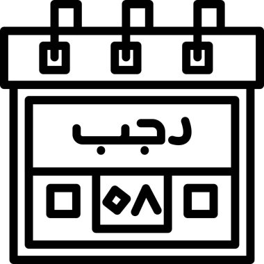 Arapça takvim simgesi, basit biçim