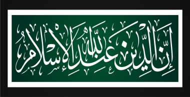 Beyaz arkaplanda vintage bayram mübarek vektör kaligrafisi.