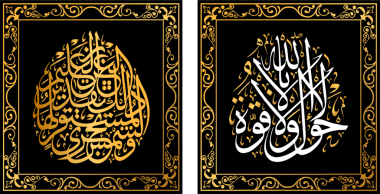 Kurban Bayramı ile Arap kaligrafi vektör kümesi - al - adha, Kurban Bayramı (ha - ha - r )