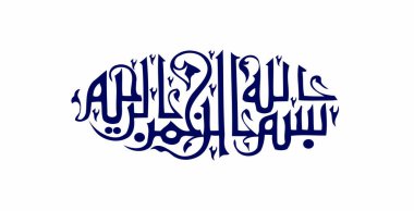 Mübarek Mübarek Mübarek Mübarek Mübarek Festivali için Arap kaligrafisinin vektör çizimi.