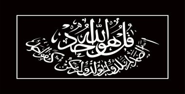 Allah 'ın vektör kaligrafisi.