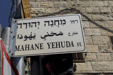 Ana caddede İbranice, Arapça ve İngilizce sokak tabelası, İsrail 'in en büyük açık hava pazarından geçen, Mahane Yehuda, Kudüs' te..