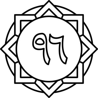 Arap kaligrafi, kutsal tanrının sembolü.