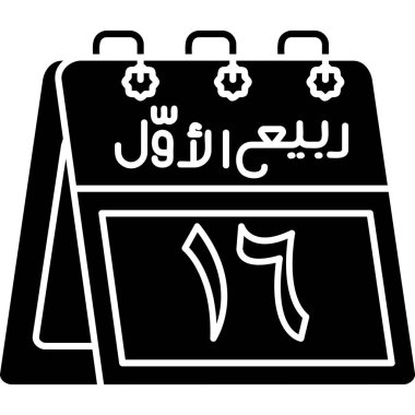 Arapça ramazan ayının Arapça kaligrafisini içeren Arapça takvim. vektör illüstrasyonu