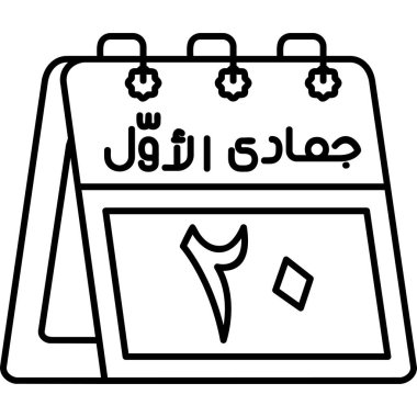 Arapça kaligrafili Arapça takvim