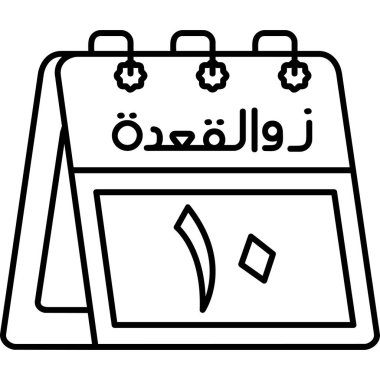 Arapça kaligrafi vektör illüstrasyon tasarım ikonu ile takvim tarihi