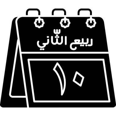 Ramazan Mübarek simgesi beyaz arkaplan vektör illüstrasyonunda izole edilmiş basit bir şekilde