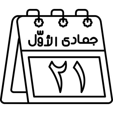 Arapça takvim simgesi, satır biçimi