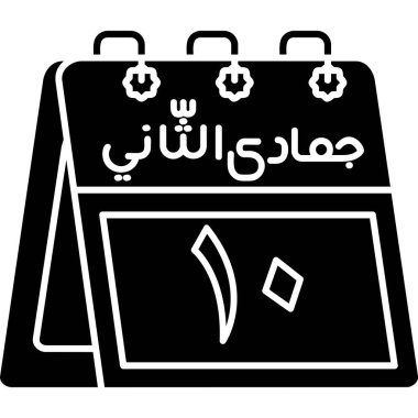 Ramazan ve İslami işaretin vektör çizimi. Stok için ramazan ve İslami vektör ikonu koleksiyonu.