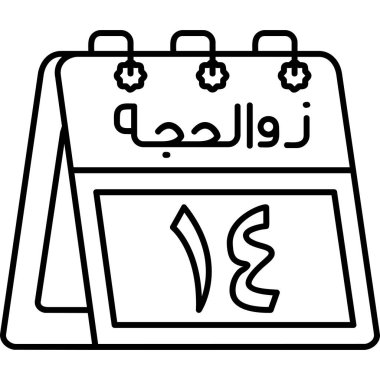 ramadan kareem simge vektör illüstrasyonu