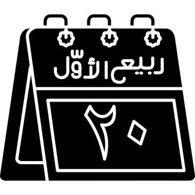 Beyaz arkaplanda izole edilmiş siyah biçiminde Arapça takvim simgesi. Arapça sembol vektör illüstrasyonunun İslami sembolü.