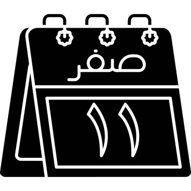 ramazan Arapça kaligrafi vektör çizimi