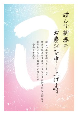 Yılan Japon tarzı yeni yıl kartının 2025 yılı. Muhteşem bir arka plan ve güçlü bir Japon kaligrafisi. Çevirisi: Mutlu yıllar, size mutlu ve müreffeh bir yeni yıl diliyorum..