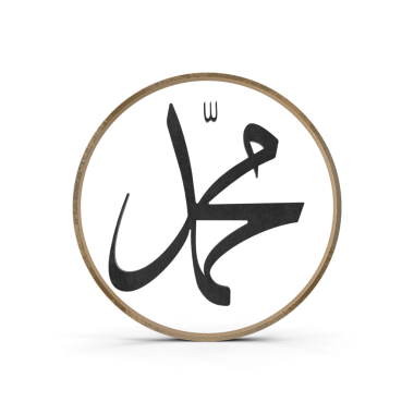 Hz. Muhammed 'in Arapça kaligrafi, peygamberin isimleri, Hz. Muhammed' in Arapça Aarabicfont tipi adı, altın siyah yuvarlak çerçeve, 3 boyutlu gerçekçi, beyaz arka planda izole edilmiş..