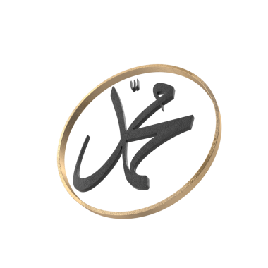 Hz. Muhammed 'in Arapça kaligrafi, peygamberin isimleri, Hz. Muhammed' in Arapça Aarabicfont tipi adı, altın siyah yuvarlak çerçeve, 3 boyutlu gerçekçi, beyaz arka planda izole edilmiş..