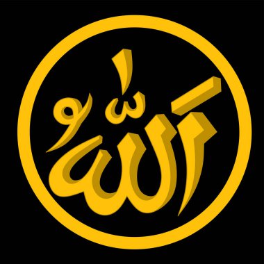 Allah kaligrafisi kelimesinin sarılı vektör grafik illüstrasyonu. İslam, ruhani ve inanç temalarını sergilemek için mükemmel..