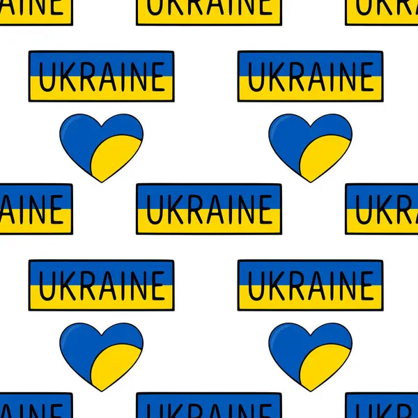 Ukrayna bayrak kalplerini ve Ukrayna 'yı cesur, el yapımı bir metni içeren kusursuz vektör deseni vatansever ve neşeli bir tasarım yaratıyor..