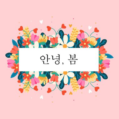   Düz bir şekilde çiçeklerle çevrili Merhaba Bahar tabiriyle parlak bir vektör çizimi. Pastel arka planda laleler, nergisler ve dekoratif unsurlarla bahar minimalist tasarımı..