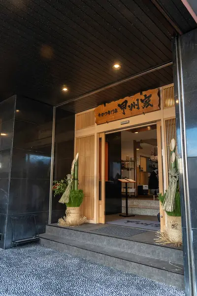 Fujiyama, Japonya - 2 Ocak 2025: Huzurlu bir akşamda geleneksel dekorasyonlarla süslenmiş sakin bir Japon restoranına giriş. Yüksek kalite fotoğraf
