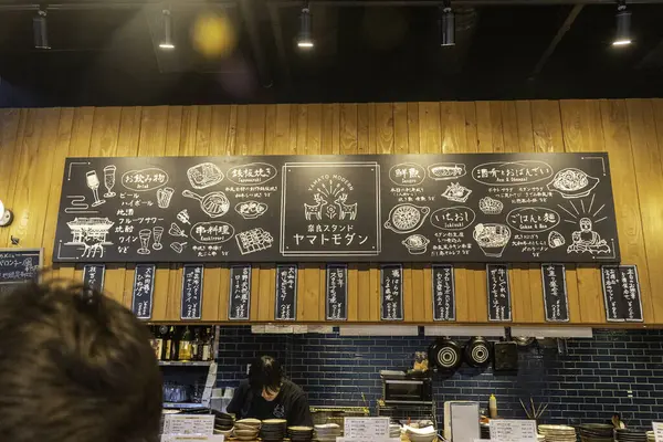 Kyoto, Japonya - 27 Aralık 2024: Yaratıcı bir karatahta menüsü olan samimi bir lokantada Japon mutfağının canlı sanatını keşfetmek. Yüksek kalite fotoğraf