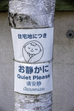 Fujiyama, Japonya - 2 Ocak 2025: Japonya 'da sakin bir mahallede imzalanan imza, sakinler ve ziyaretçiler için sakin bir atmosferi teşvik ediyor. Yüksek kalite fotoğraf