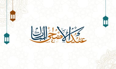 Arapça Typography Mübarek Kurban Bayramı Kurban Bayramı Saeed, Kurban Bayramı Kaligrafi, Adha kutlaması için kaligrafi.