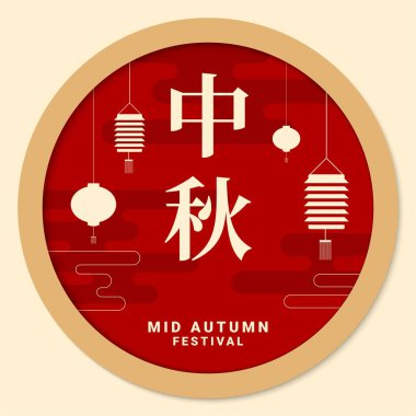 Sonbahar festivalinin ortası arka plan tasarımı. Pankart, el ilanı, satış, poster şablonu. Vektör çizimi. Çeviri: sonbahar ortası festivali