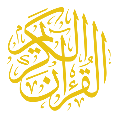 Kutsal Ramazan ayının Arapça kaligrafisi. Müslüman cemaati.