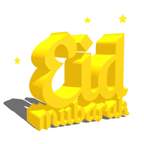 Ramazan Kareem tebrik Arapça Hat ile