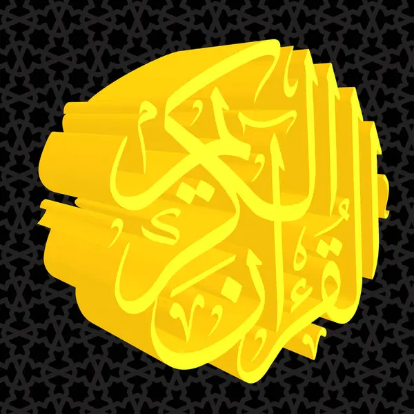 Ramazan Kareem. Vektör illüstrasyonu