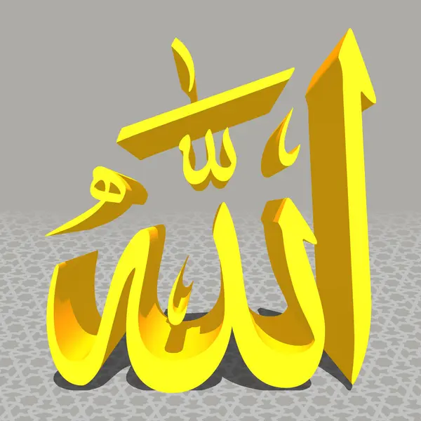 Kutsal Kuran için İslam 'ın kutsal tanrısının resmi.