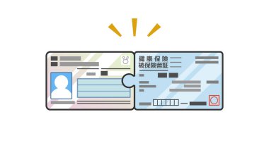 Bireysel Numarası Kartı (Numaram) ve Japon Halth Sigorta Kartı 'nın vektör çizimi. Japonya ID kapağı resmi. Entegrasyonu açıkla, değişimi. Yapboz gibi bağlanıyor. Metin, sigorta kartı demektir..