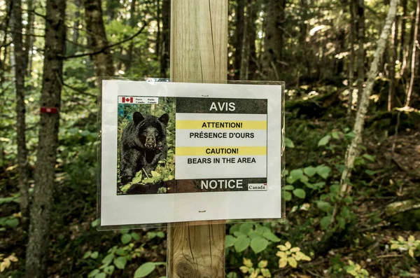 カナダのラモーリス国立公園ケベックでハイカーに注意を促す警告サイン — ストック写真