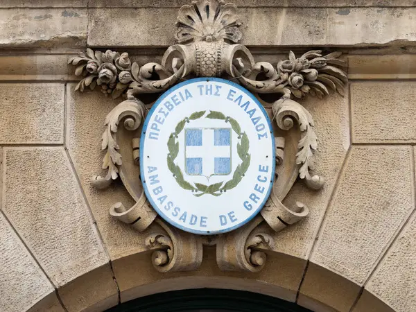 VIENNA, AUSTRIA - 28. Temmuz 2024: Yunanistan büyükelçiliğinde 