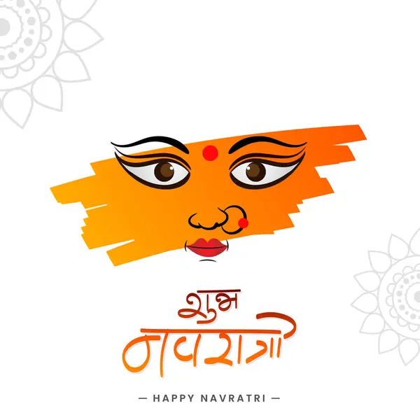 Tanrıça Durga ile mutlu Navratri bayrağı, Shubh Navratri 'nin Hintçe metni