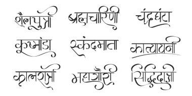 Navratri Dokuz Gün Başrolde Nav Durga İsimleri Hintçe Hindi Kaligrafi Vektör Sanatı, Hindu Tanrıça Adı