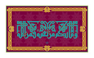 Yaratıcı Arapça Kaligrafi, Allah 'ın adıyla, BISMILLAHIRAHEMM, BISMILMILLAH, ARABIC CALLIGRAPHY, İslami Sanat Duvarı Sanatı