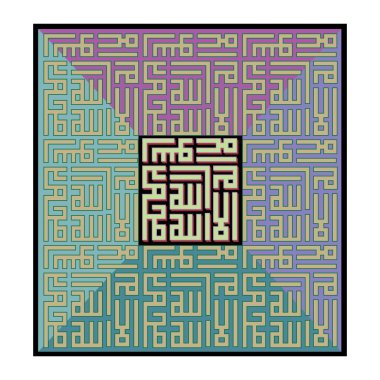 Arapça Isamic hat vektörü. Yazan, la ilaha illallah. İslam 'ın ilk Kaliması. Allah 'tan başka hiçbir ilâh yoktur. Muhammed, Allah' ın resulüdür..