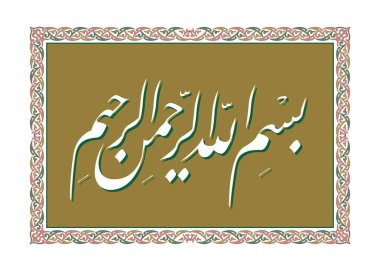Yaratıcı Arapça Kaligrafi, Allah 'ın adıyla, BISMILLAHIRAHEMM, BISMILMILLAH, ARABIC CALLIGRAPHY, İslami Sanat Duvarı Sanatı