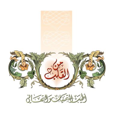 Aşk kapağı vektör çizimi. Sevgililer Günü kartlarınız kutlu olsun. İki kalplisiniz. Tek sıra halinde, selamlaşma işareti. Asgari çizgi sanatı tarzında soyut tasarım kalıpları